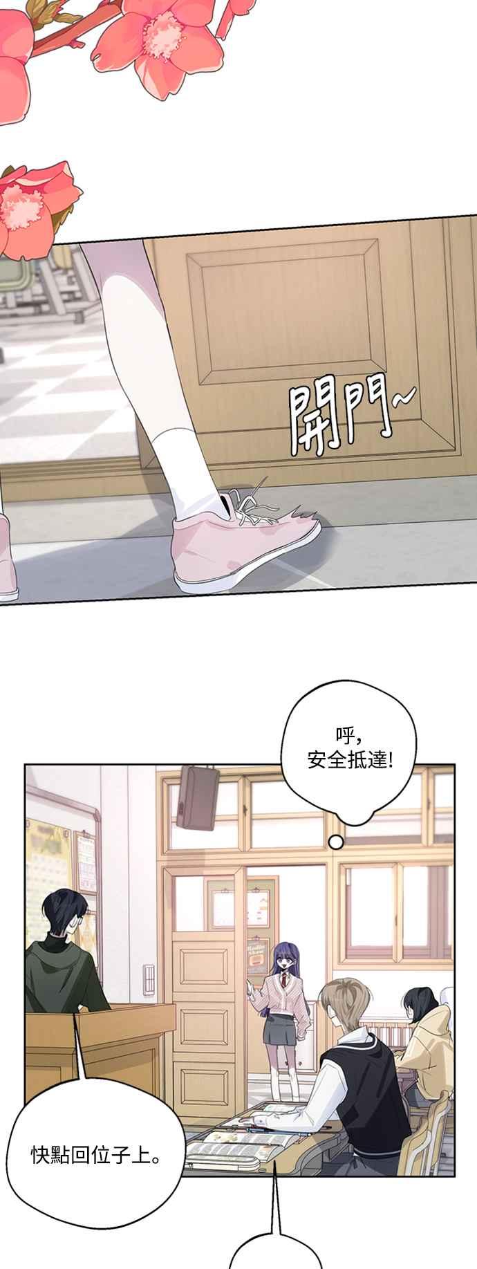 《坏坏学长惹人爱！》第44话 第38页