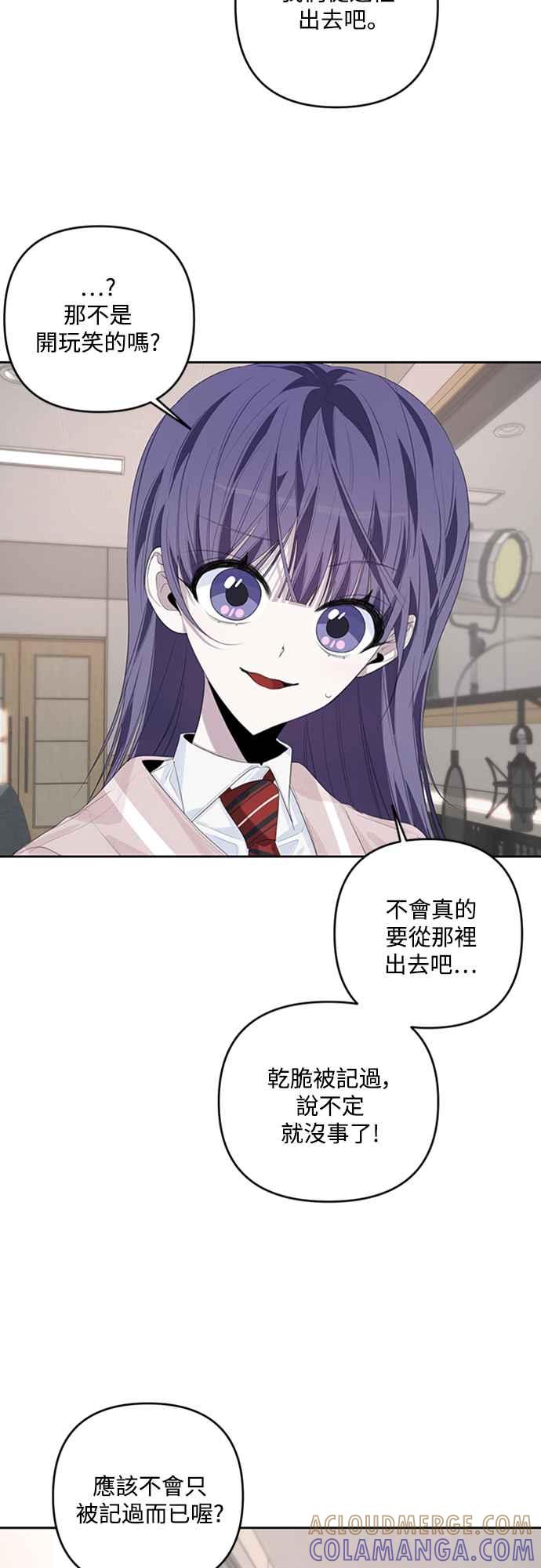 《坏坏学长惹人爱！》第44话 第7页