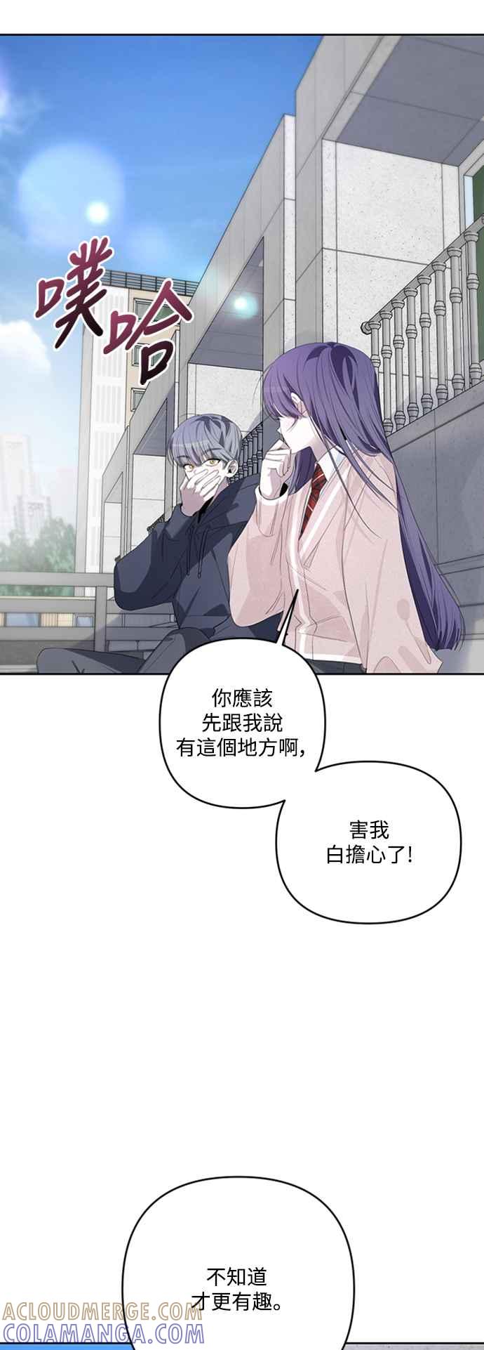 《坏坏学长惹人爱！》第44话 第22页