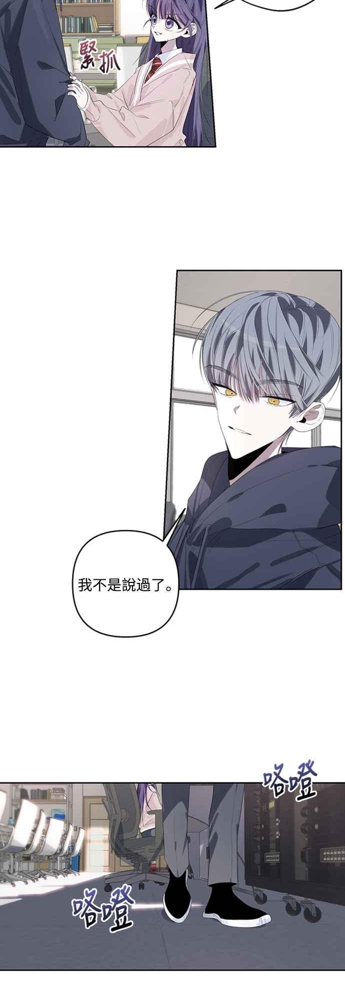 《坏坏学长惹人爱！》第44话 第5页