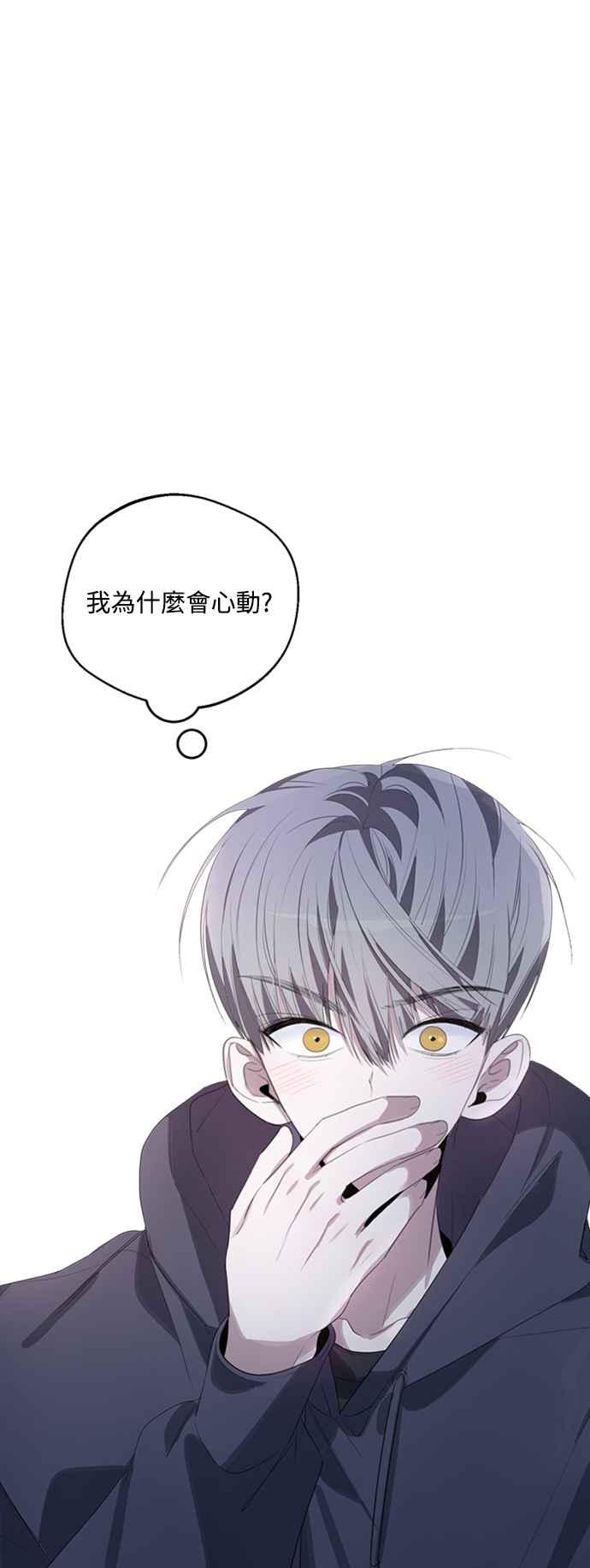 《坏坏学长惹人爱！》第44话 第36页