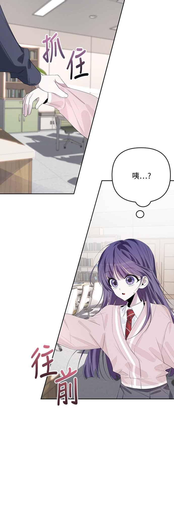 《坏坏学长惹人爱！》第44话 第9页