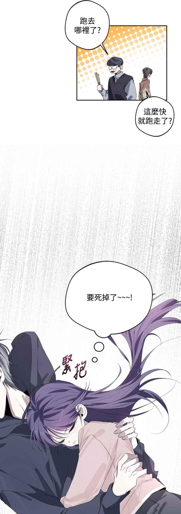 《坏坏学长惹人爱！》第44话 第12页