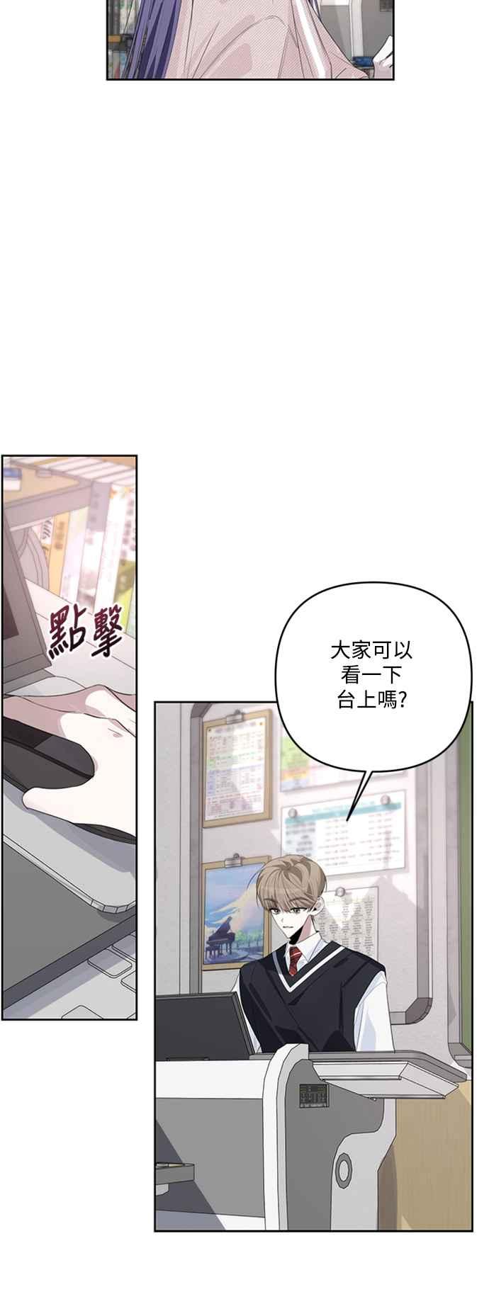 《坏坏学长惹人爱！》第44话 第41页