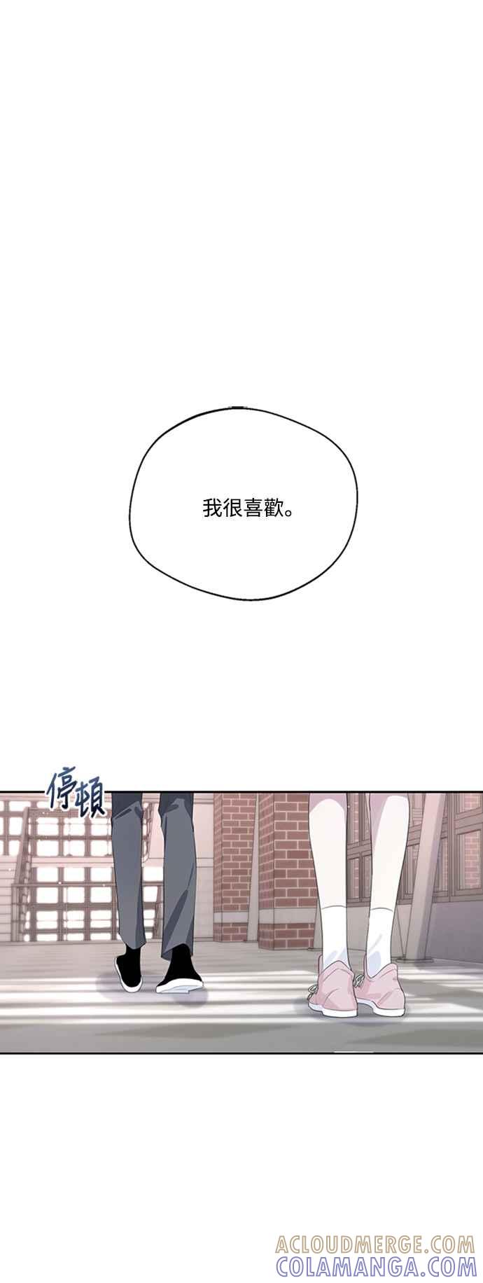 《坏坏学长惹人爱！》第44话 第31页