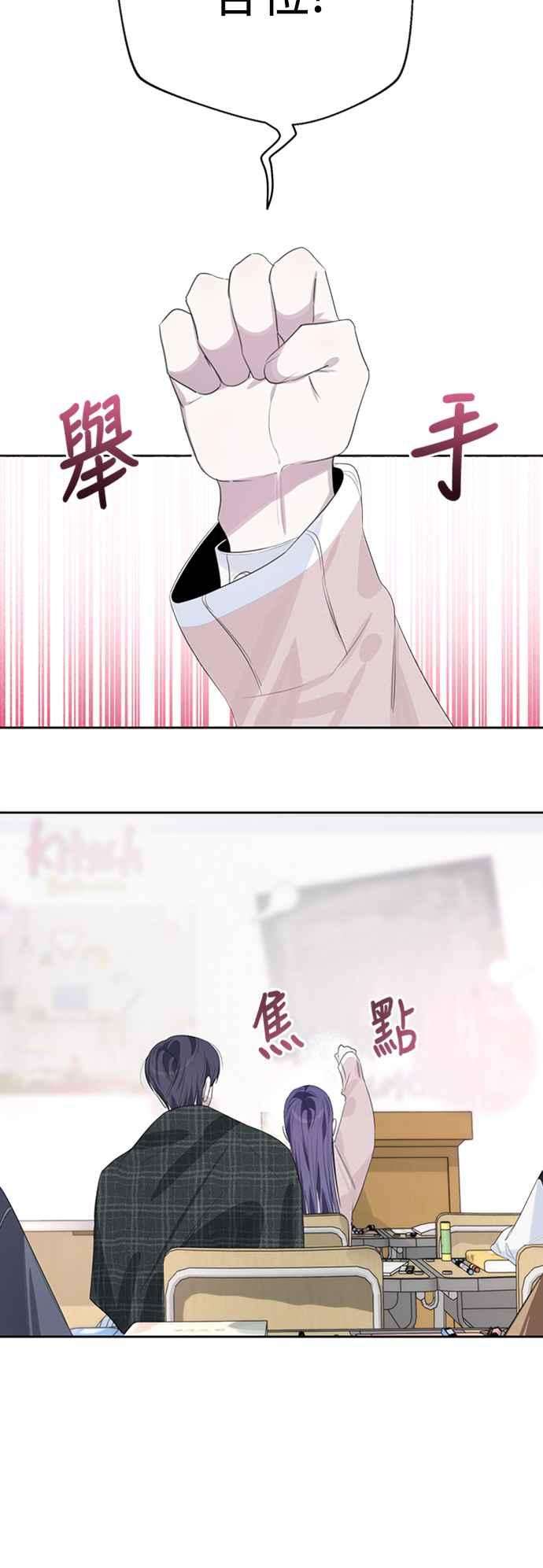 《坏坏学长惹人爱！》第44话 第47页