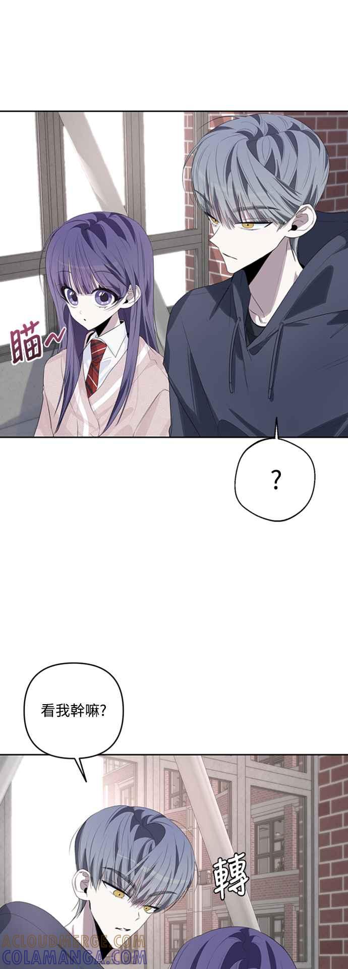 《坏坏学长惹人爱！》第44话 第28页