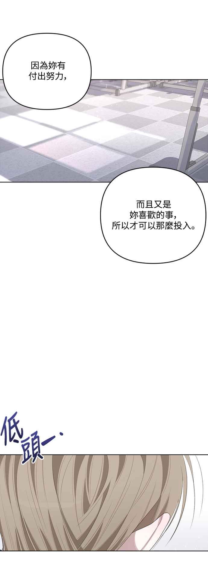 《坏坏学长惹人爱！》第45话 第54页