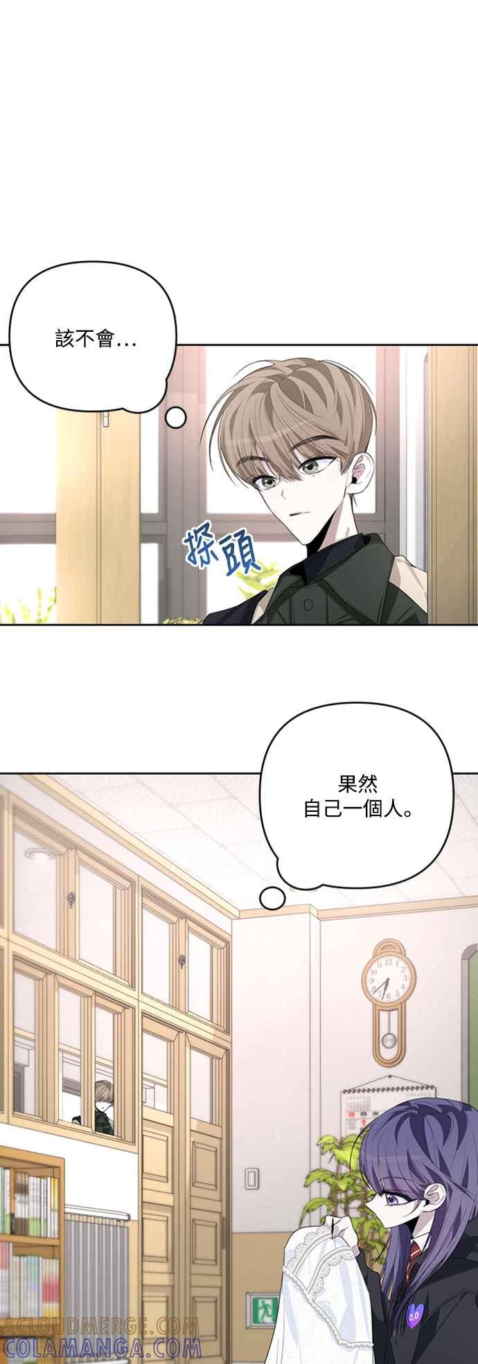 《坏坏学长惹人爱！》第45话 第22页