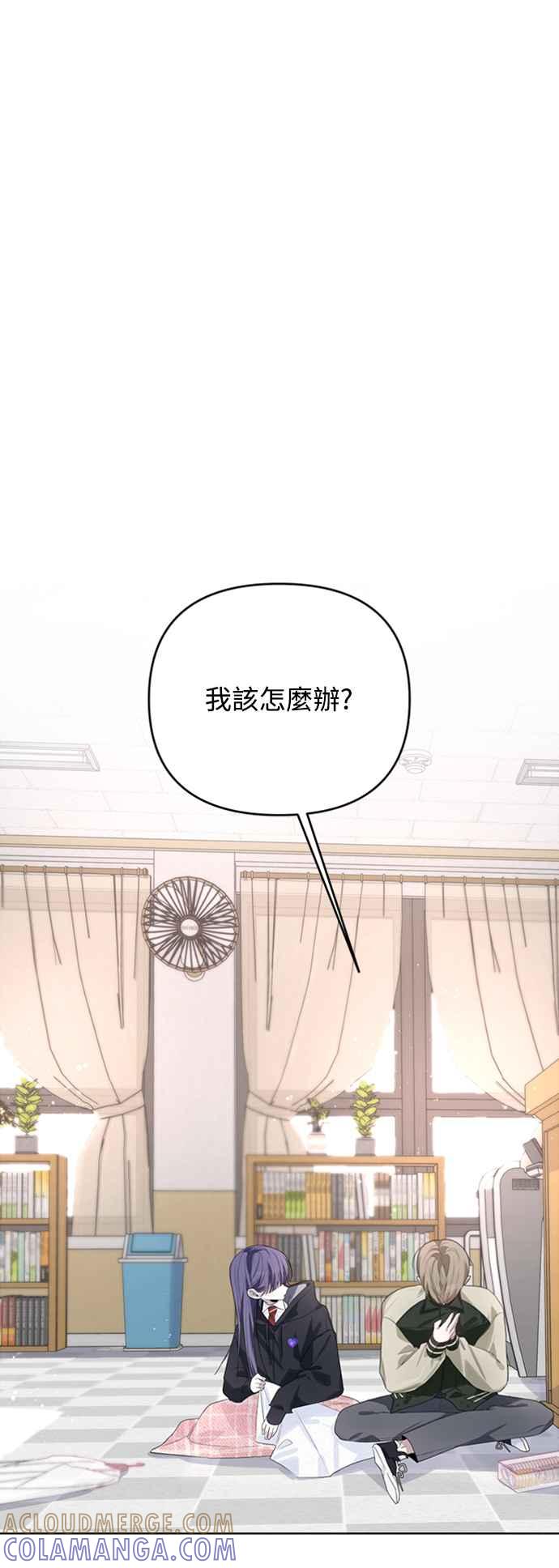 《坏坏学长惹人爱！》第45话 第55页