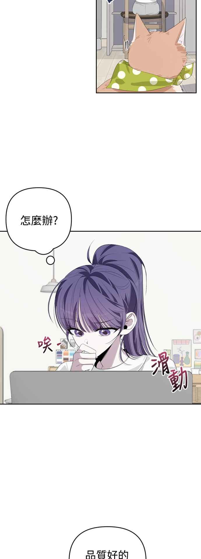 《坏坏学长惹人爱！》第45话 第6页