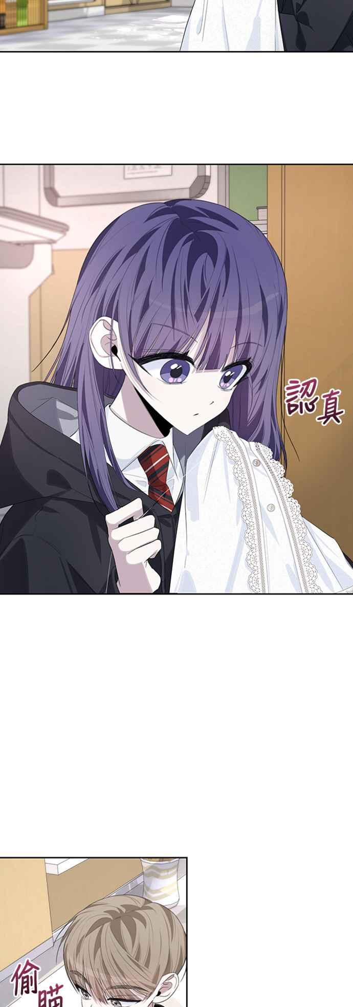 《坏坏学长惹人爱！》第45话 第23页