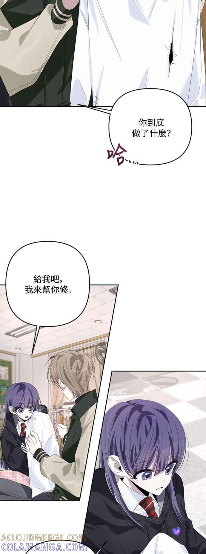 《坏坏学长惹人爱！》第45话 第49页
