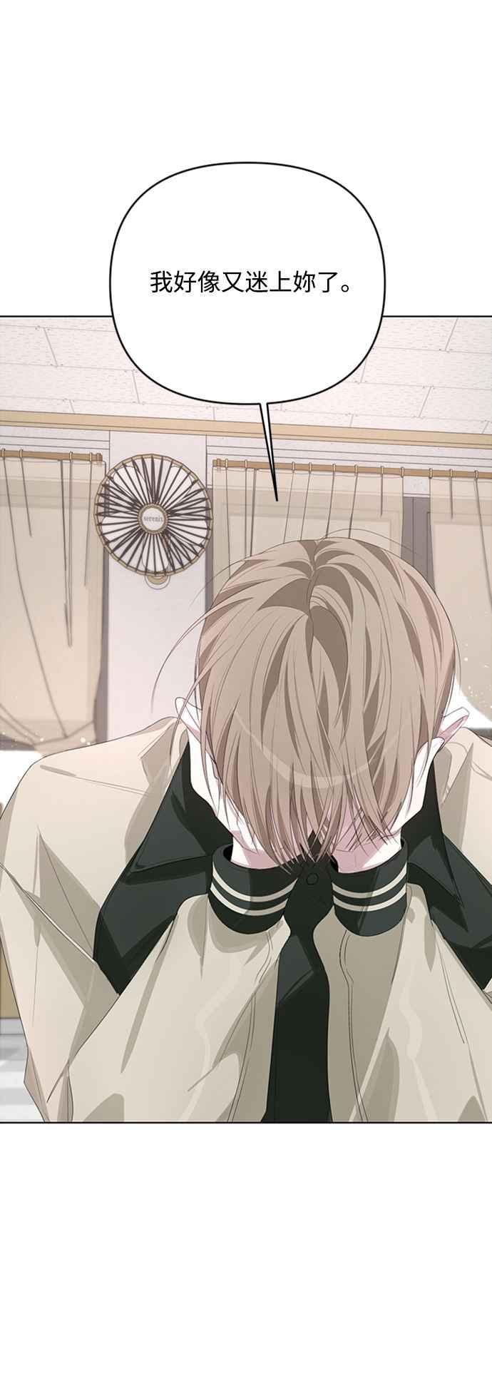 《坏坏学长惹人爱！》第45话 第56页
