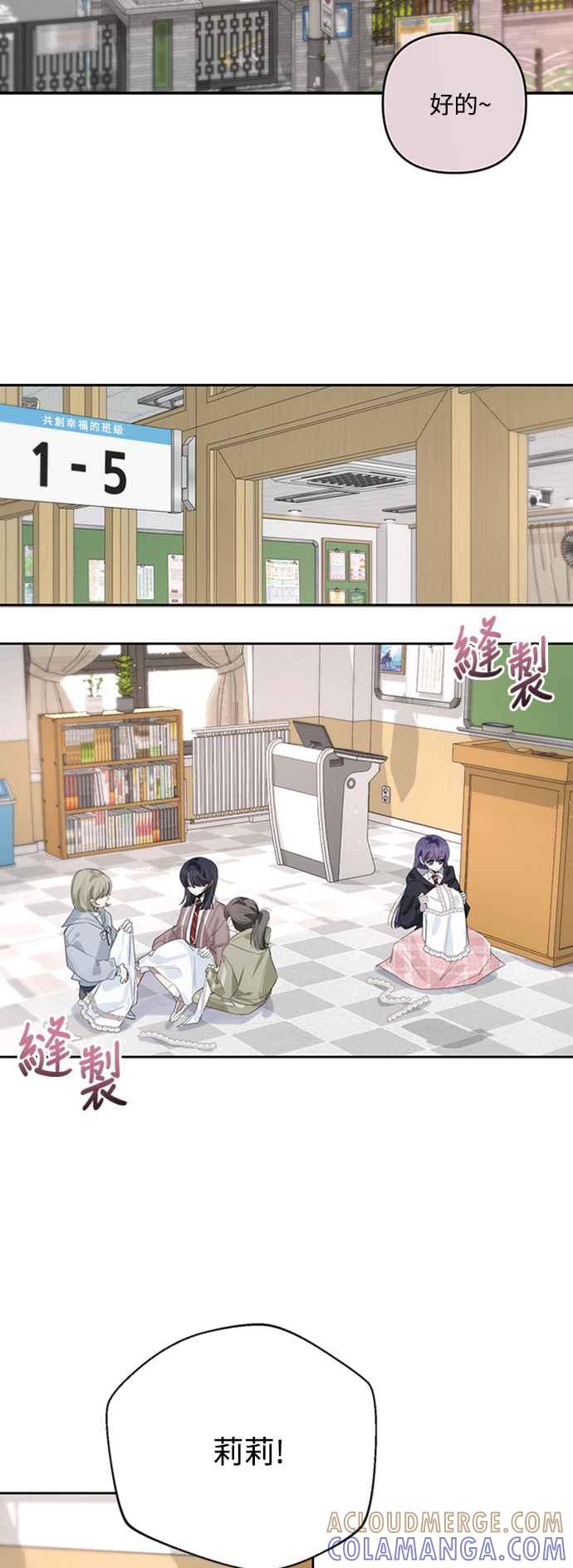 《坏坏学长惹人爱！》第45话 第13页