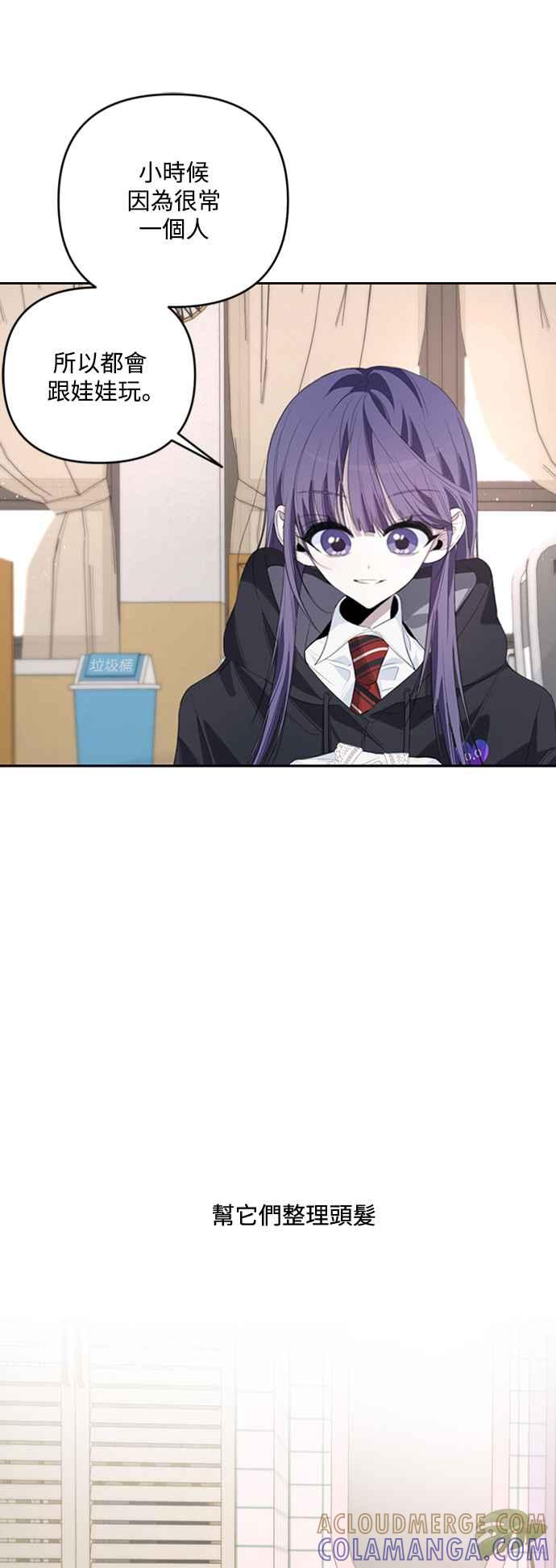 《坏坏学长惹人爱！》第45话 第31页