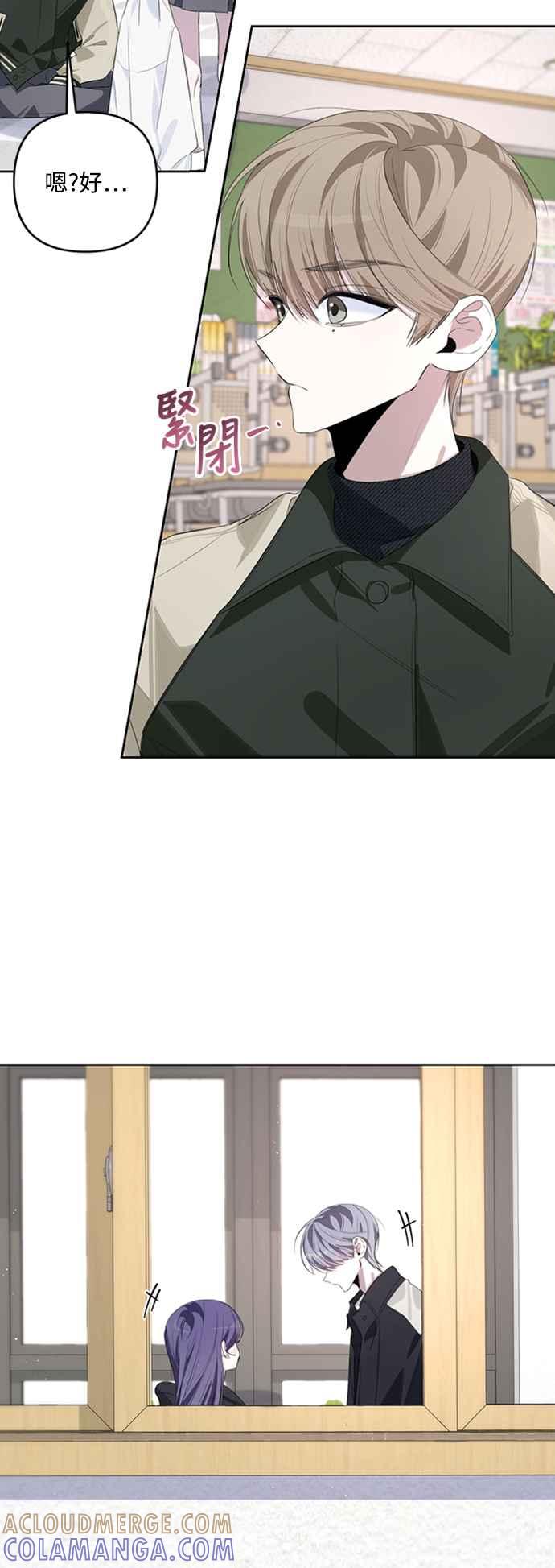 《坏坏学长惹人爱！》第45话 第37页