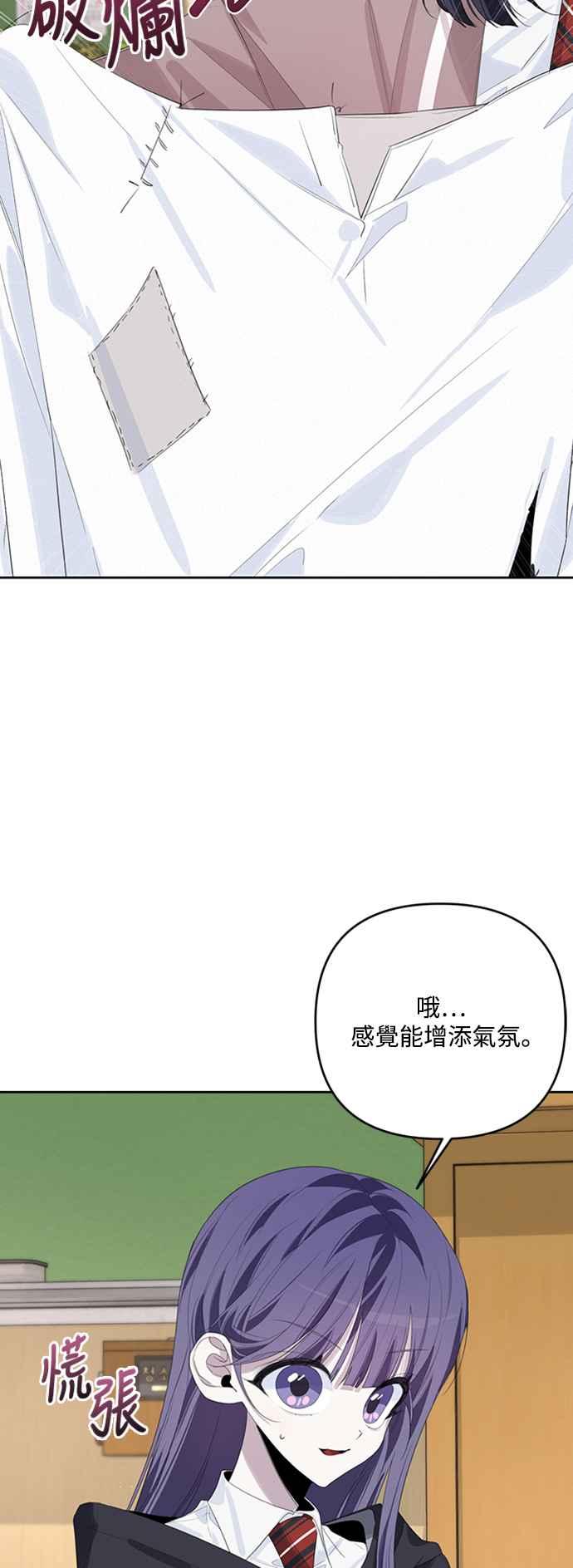 《坏坏学长惹人爱！》第45话 第15页