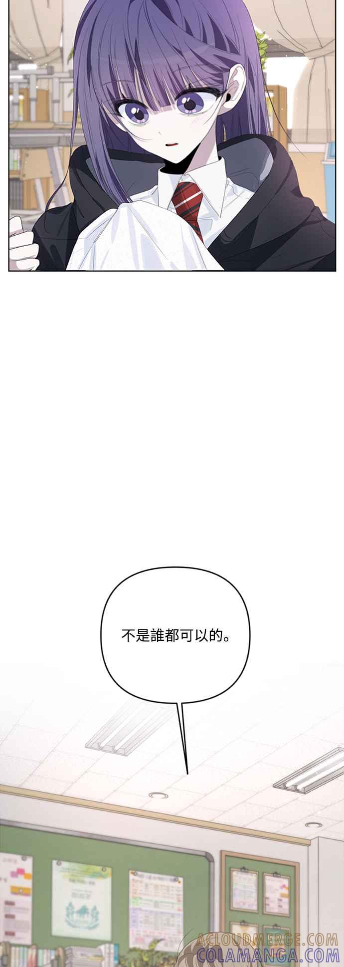 《坏坏学长惹人爱！》第45话 第52页
