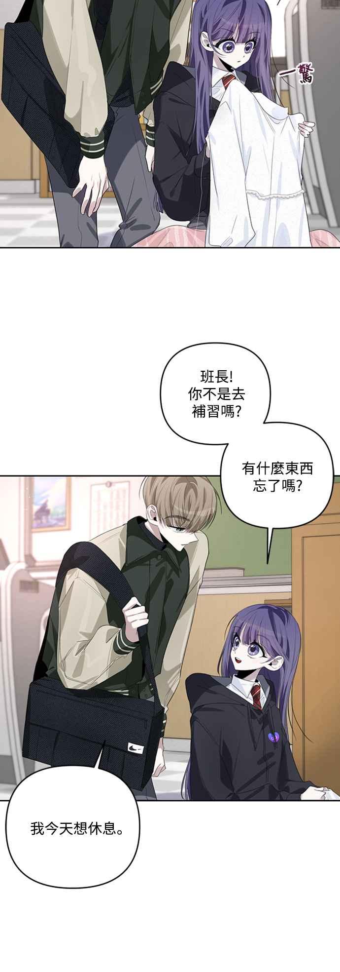 《坏坏学长惹人爱！》第45话 第26页