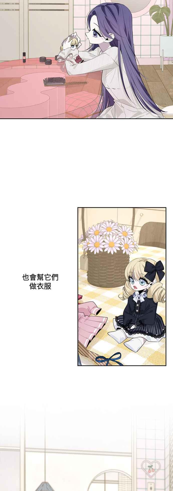《坏坏学长惹人爱！》第45话 第32页