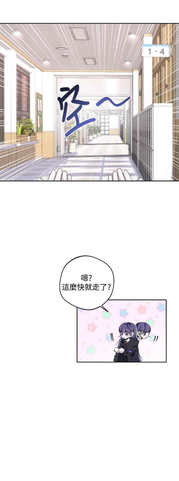 《坏坏学长惹人爱！》第45话 第44页
