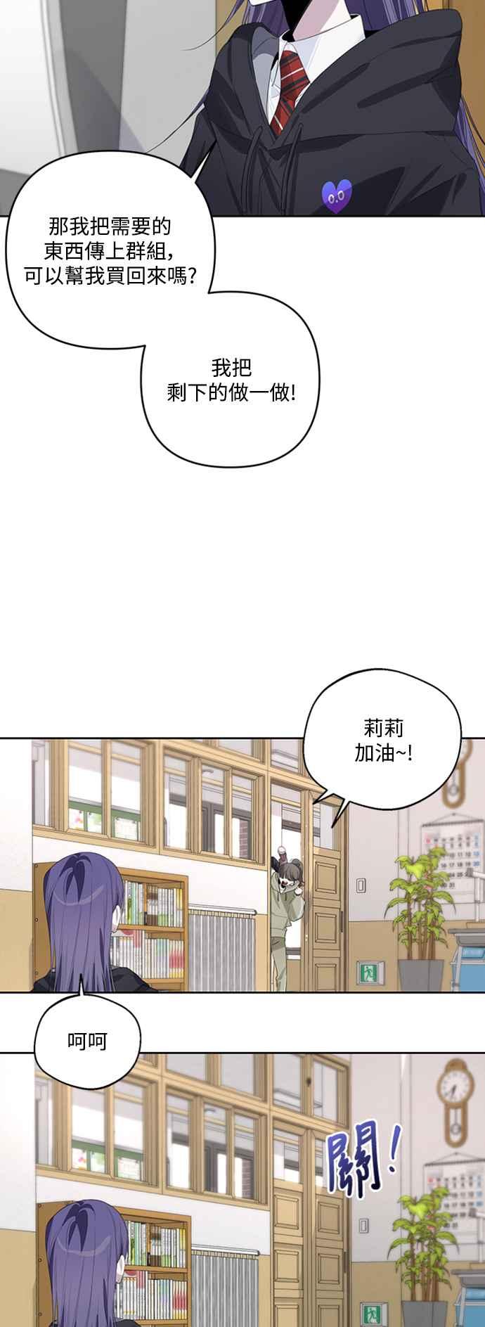 《坏坏学长惹人爱！》第45话 第18页