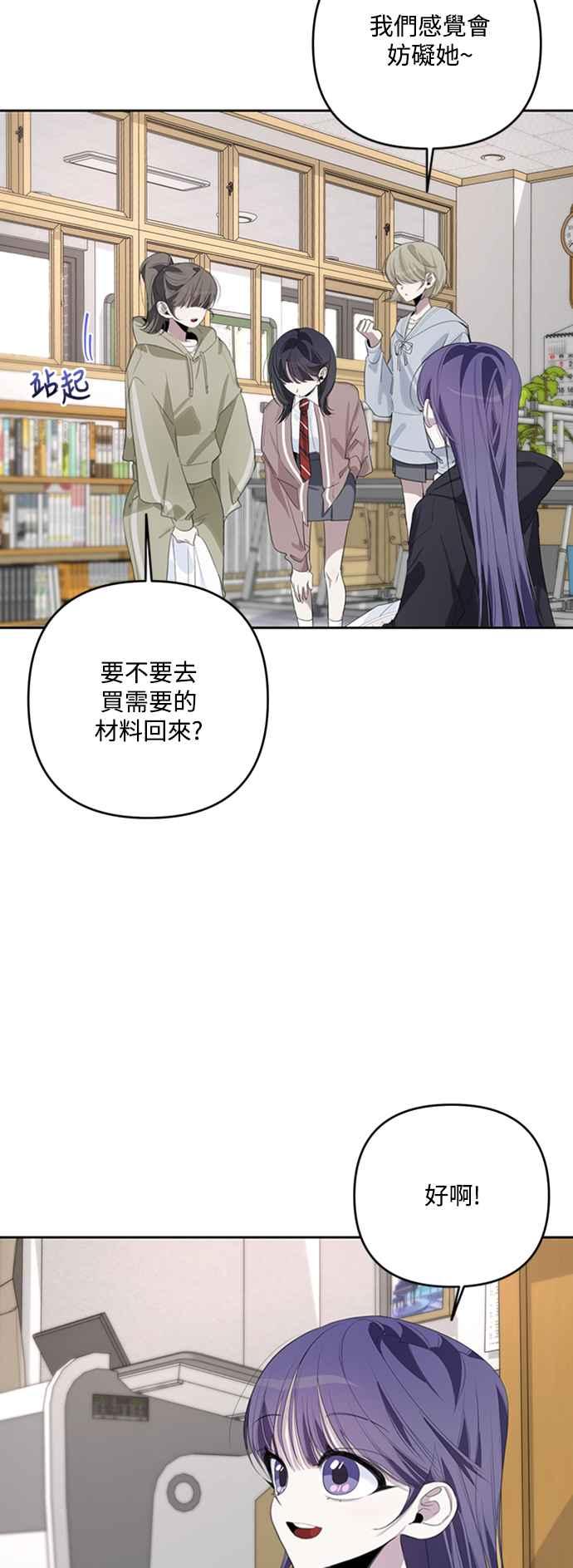 《坏坏学长惹人爱！》第45话 第17页