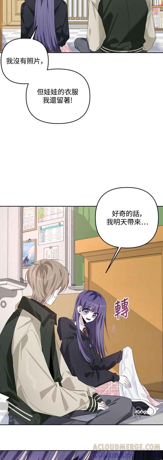 《坏坏学长惹人爱！》第45话 第34页
