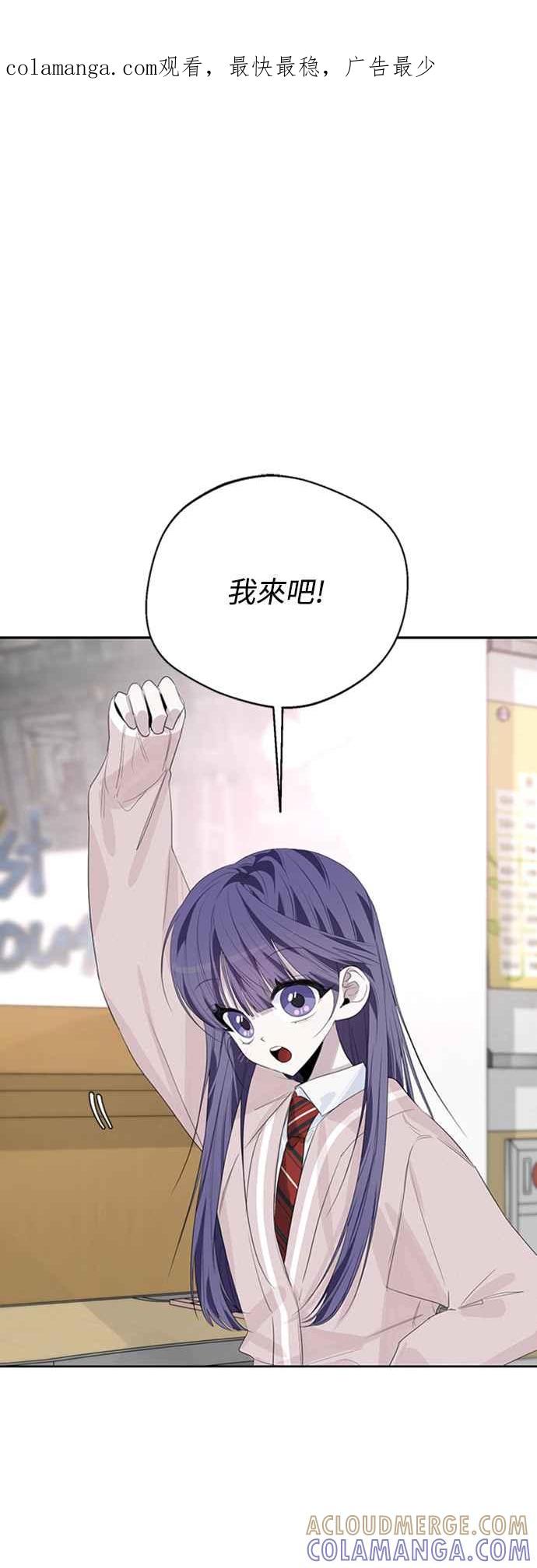 《坏坏学长惹人爱！》第45话 第1页