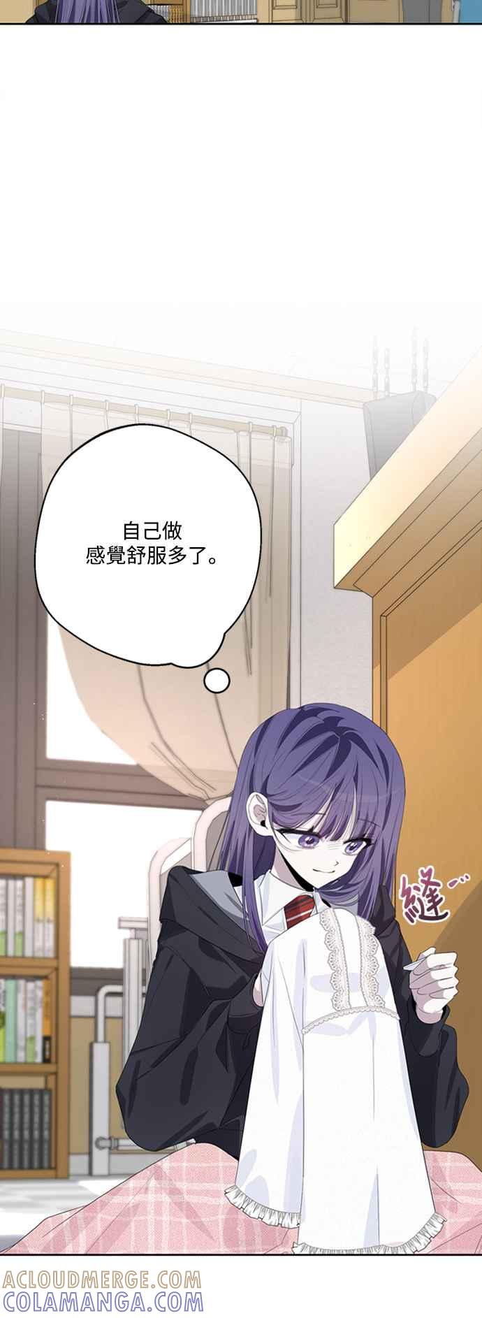 《坏坏学长惹人爱！》第45话 第19页
