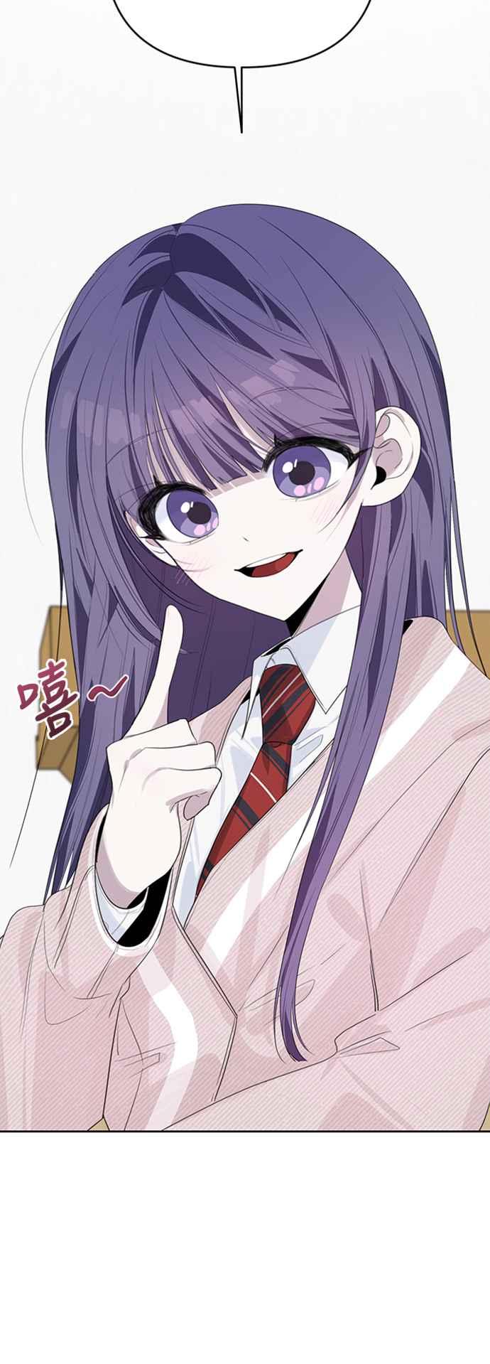 《坏坏学长惹人爱！》第45话 第3页