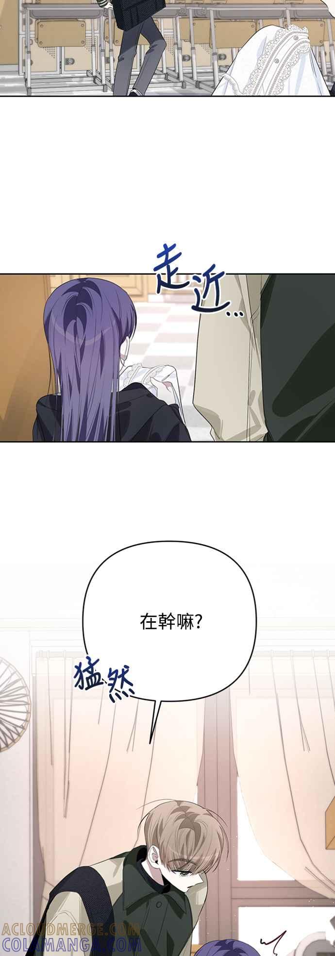《坏坏学长惹人爱！》第45话 第25页