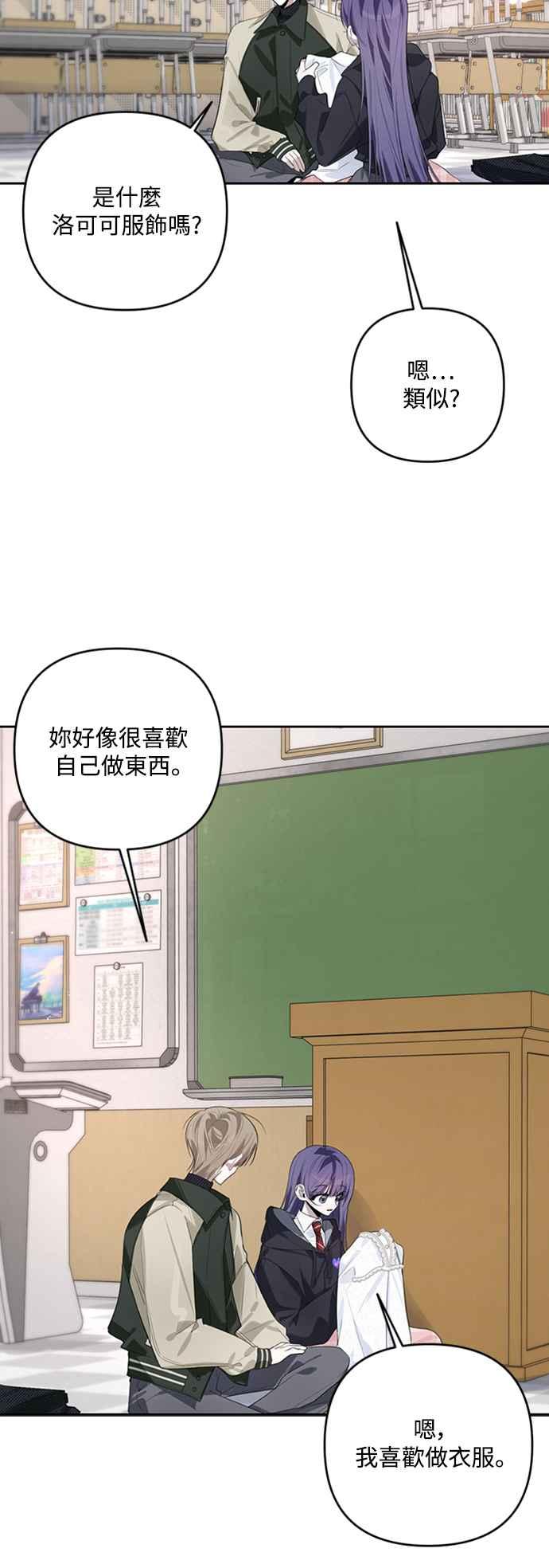 《坏坏学长惹人爱！》第45话 第30页