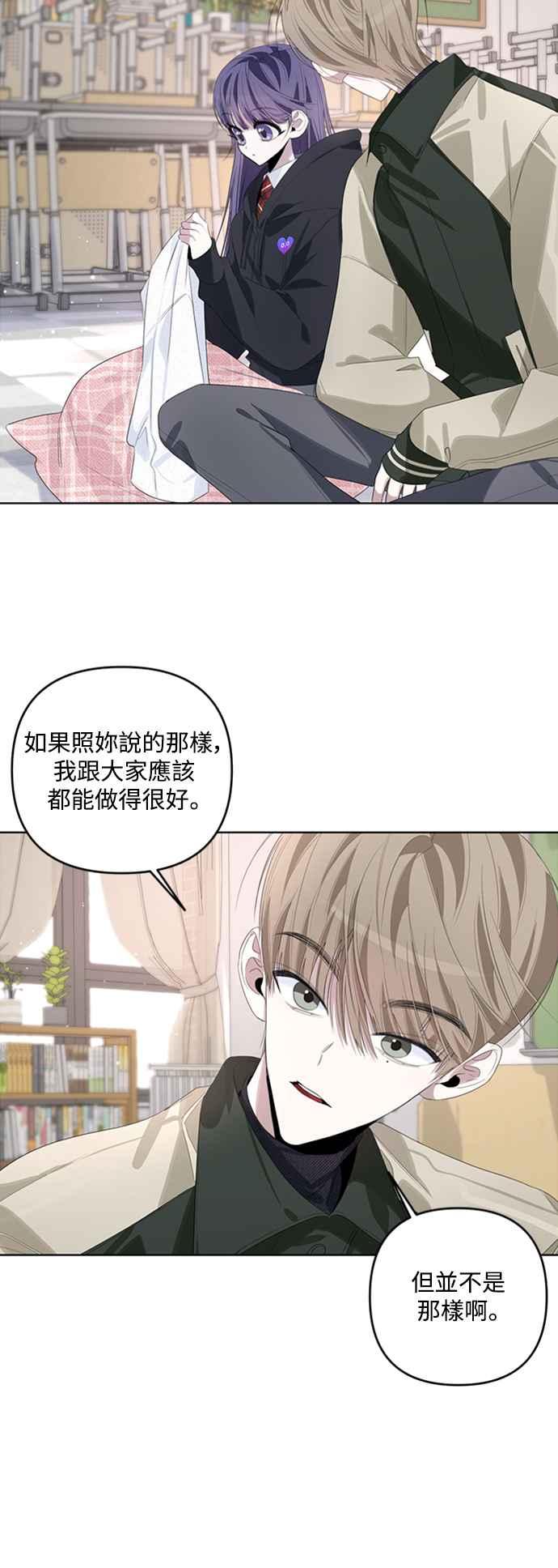 《坏坏学长惹人爱！》第45话 第53页