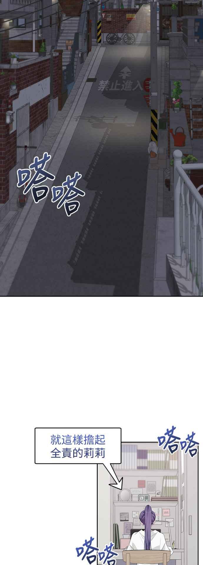 《坏坏学长惹人爱！》第45话 第5页