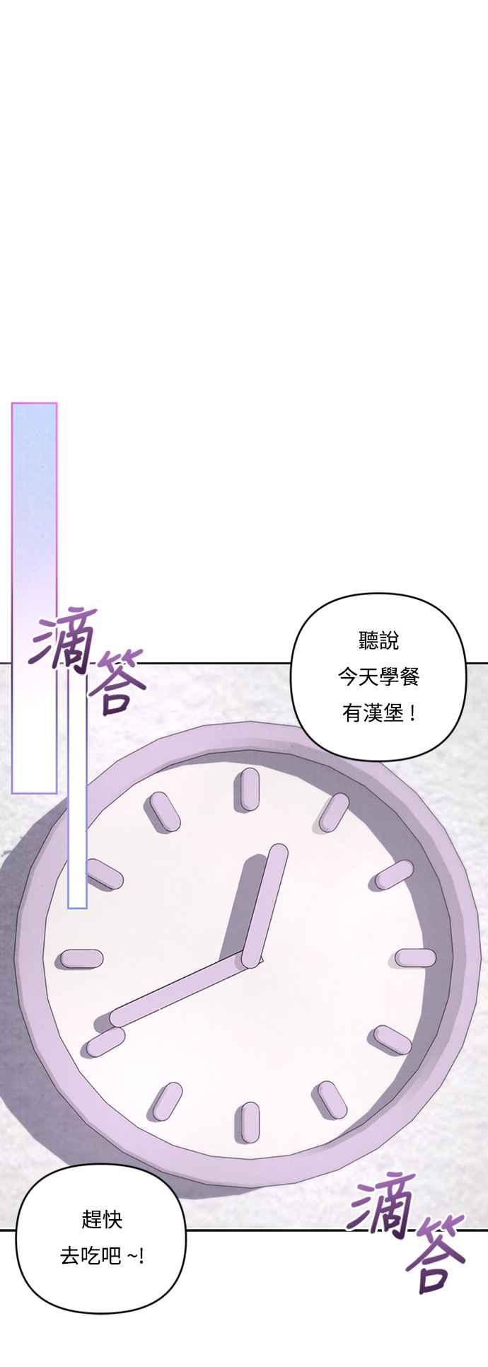 《坏坏学长惹人爱！》第46话 第32页