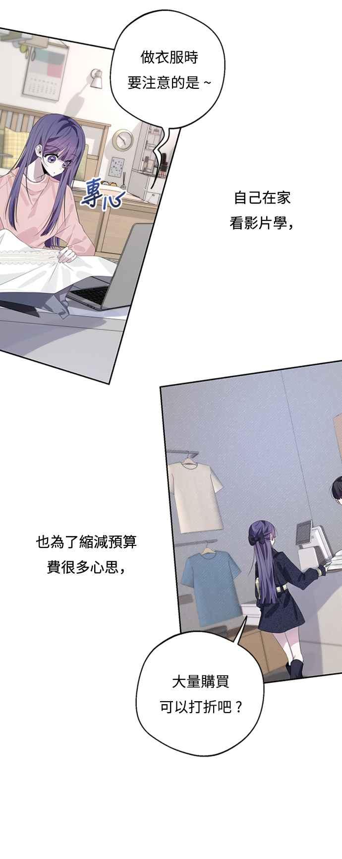 《坏坏学长惹人爱！》第46话 第17页