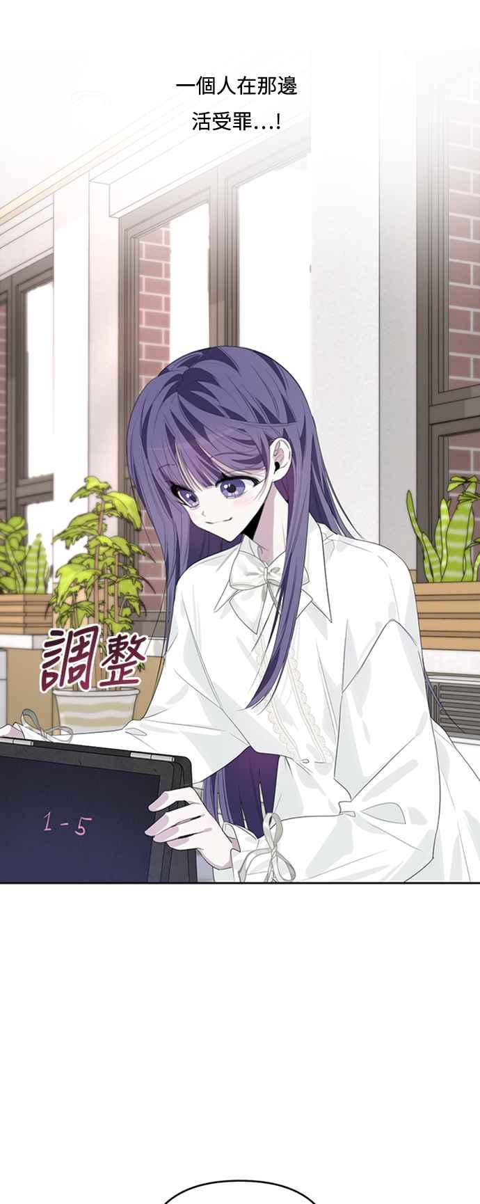 《坏坏学长惹人爱！》第46话 第18页