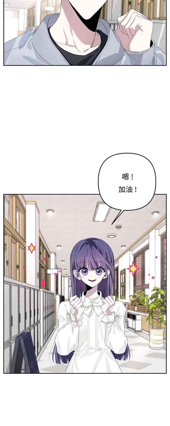 《坏坏学长惹人爱！》第46话 第21页