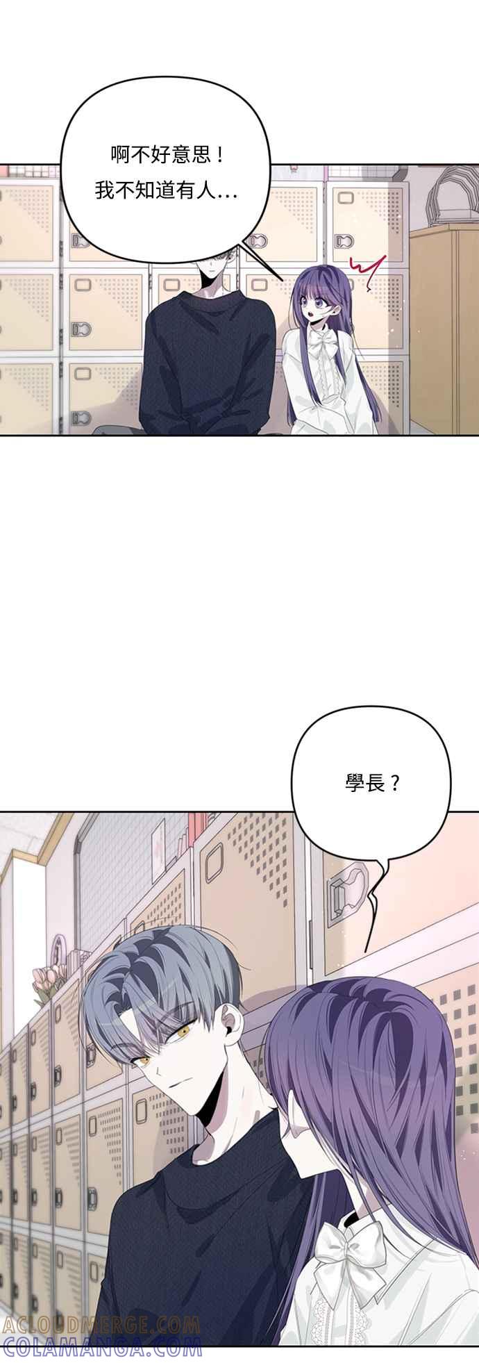 《坏坏学长惹人爱！》第46话 第37页