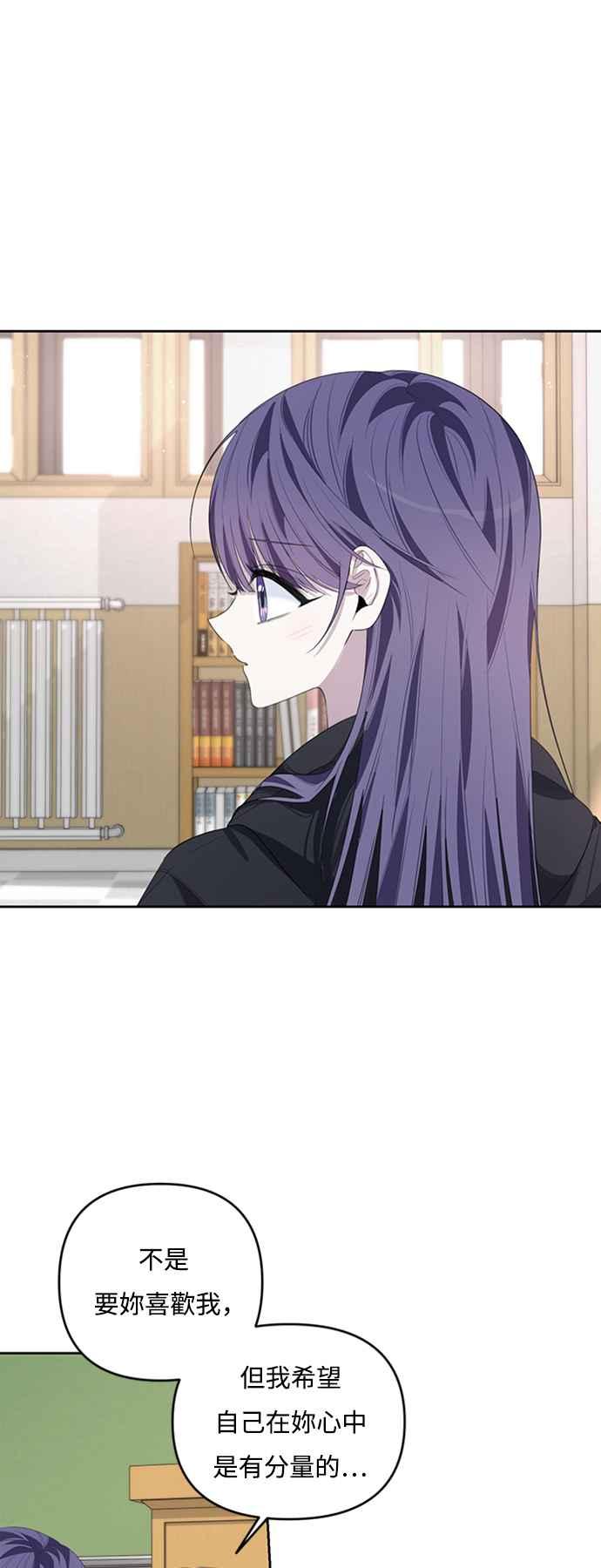 《坏坏学长惹人爱！》第46话 第6页