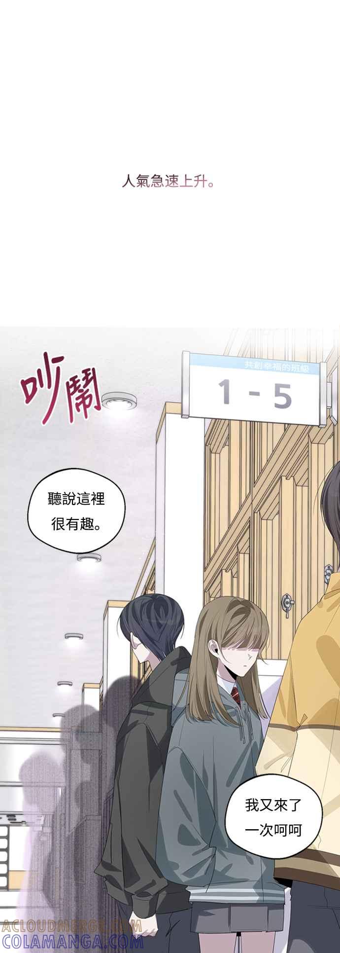 《坏坏学长惹人爱！》第46话 第28页