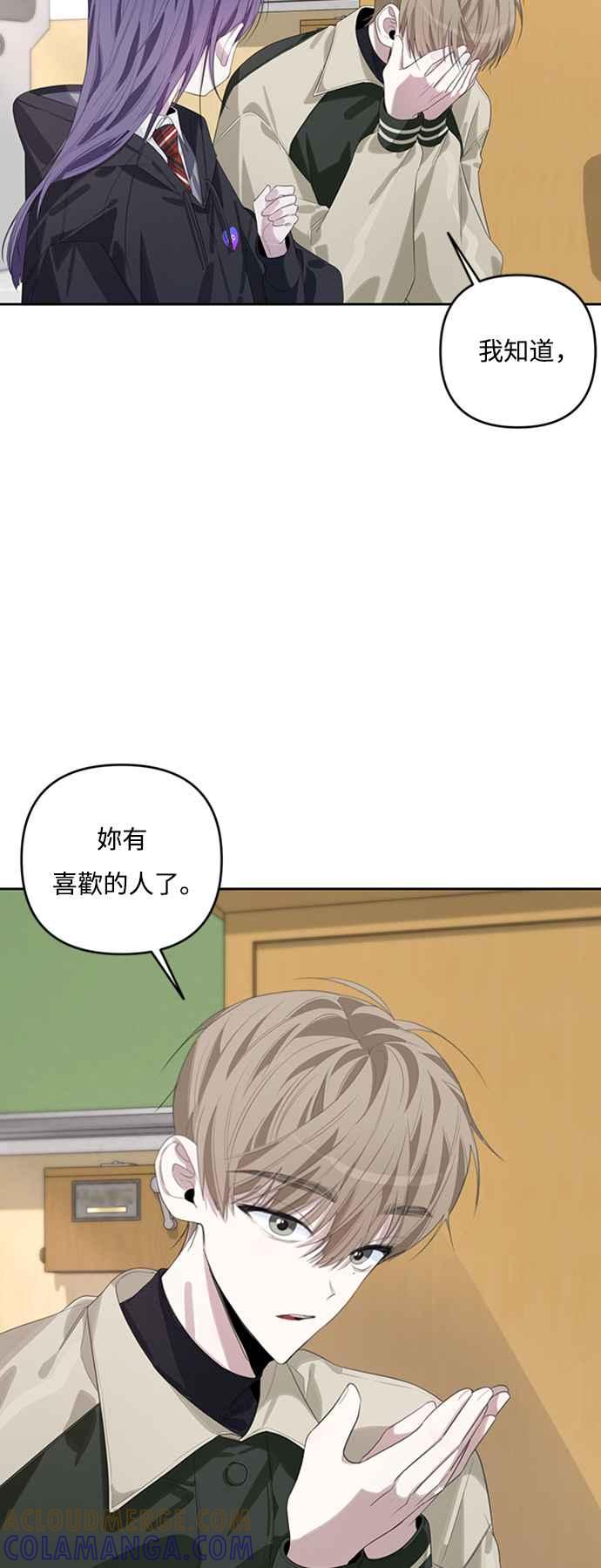 《坏坏学长惹人爱！》第46话 第4页