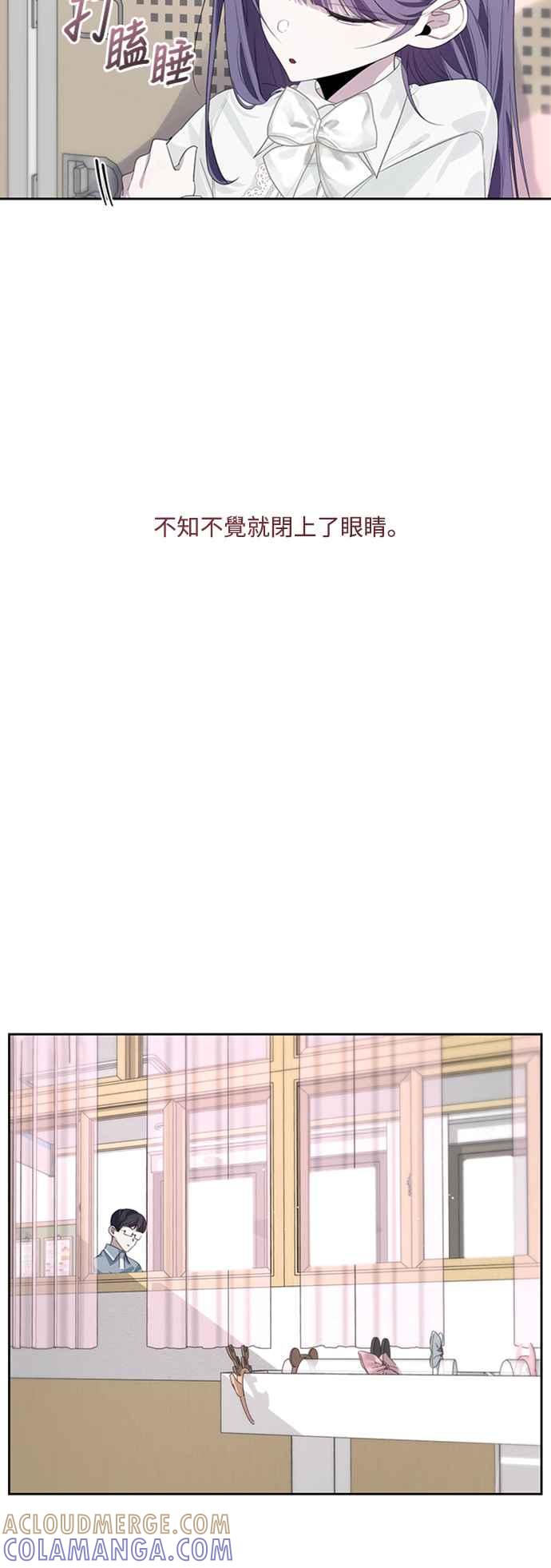 《坏坏学长惹人爱！》第46话 第34页