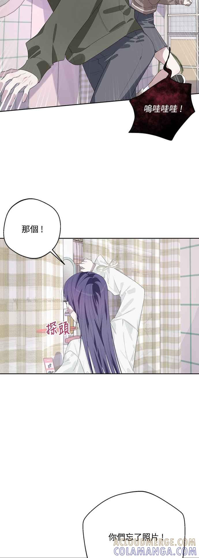 《坏坏学长惹人爱！》第46话 第25页
