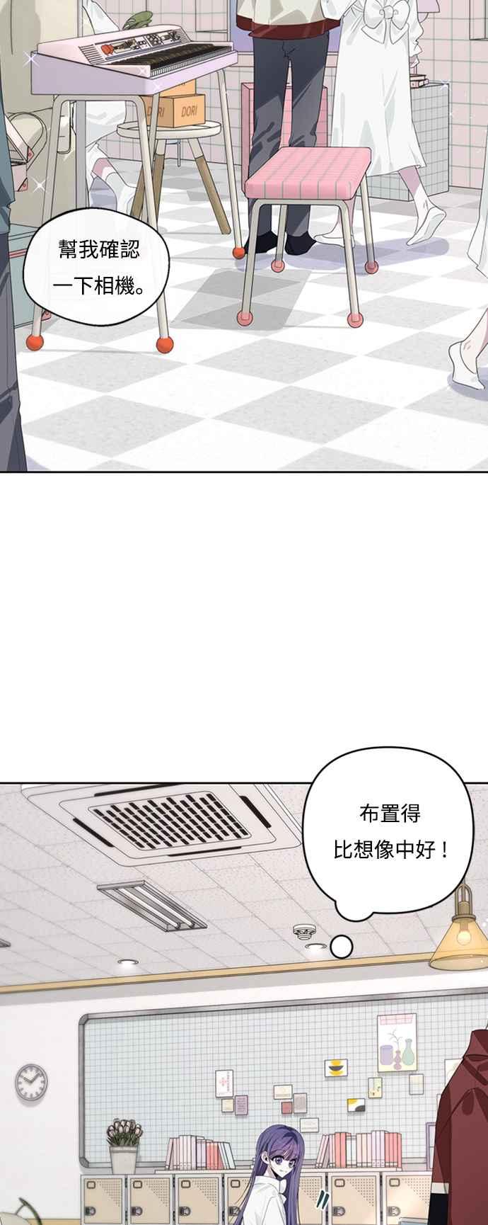 《坏坏学长惹人爱！》第46话 第15页