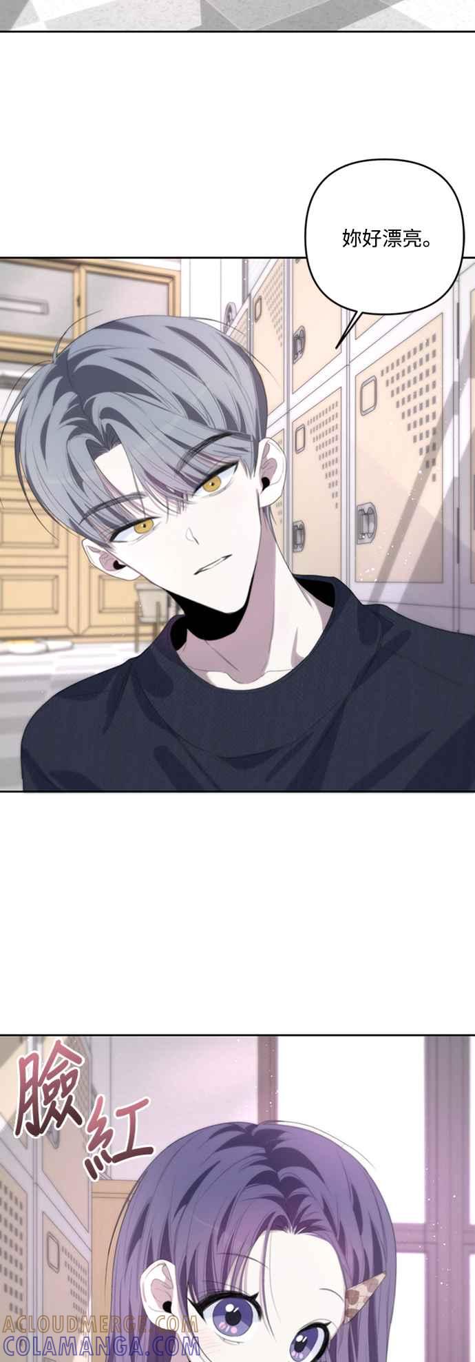 《坏坏学长惹人爱！》第46话 第46页