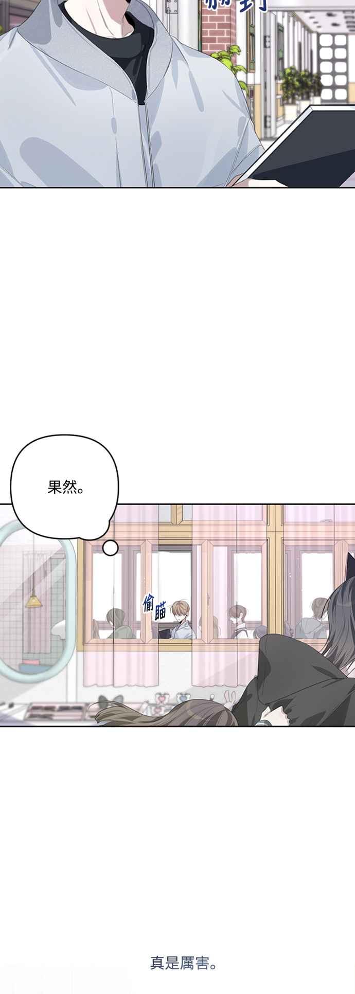 《坏坏学长惹人爱！》第46话 第30页