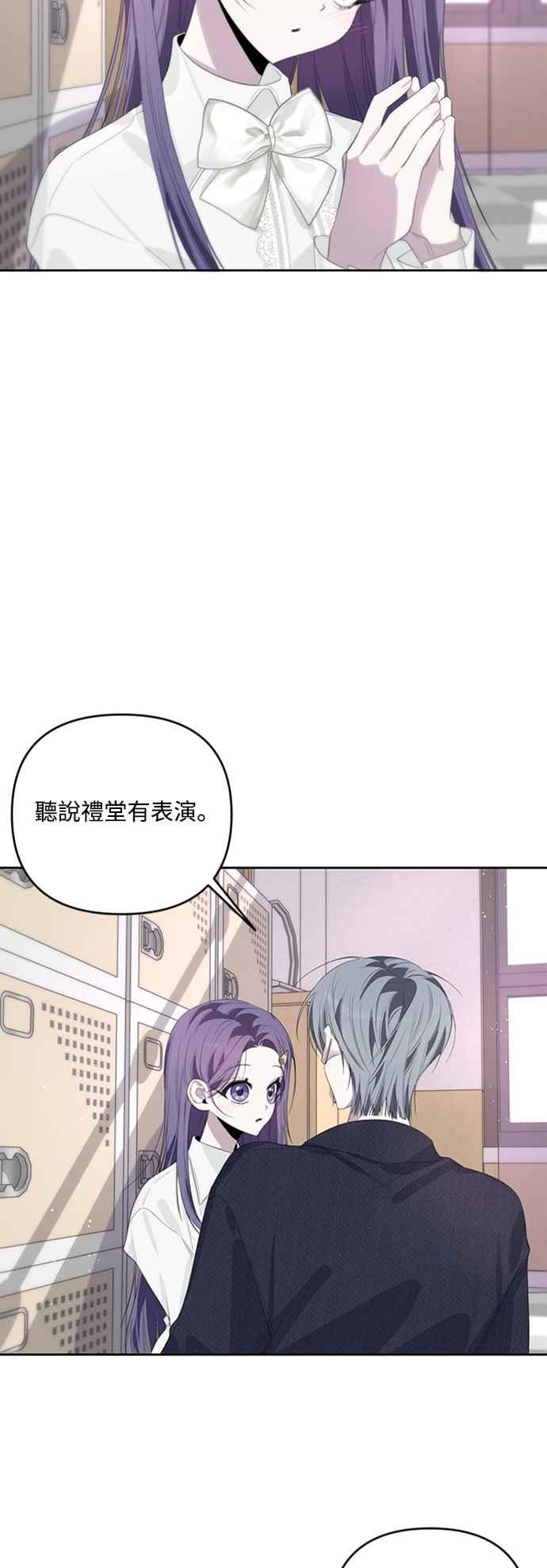 《坏坏学长惹人爱！》第46话 第47页
